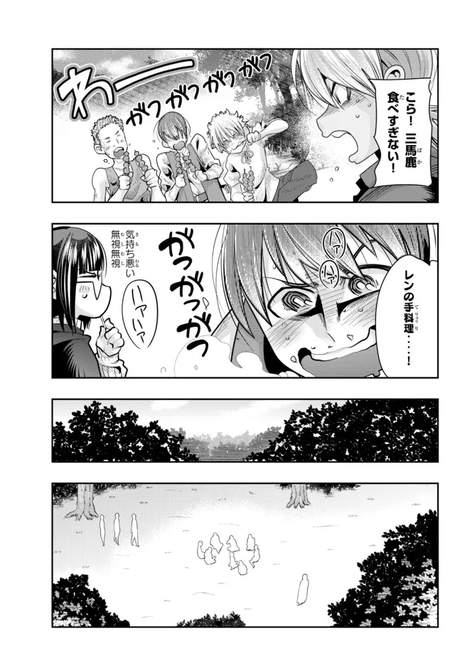 よくわからないけれど異世界に転生していたようです 第49.2話 - Page 9