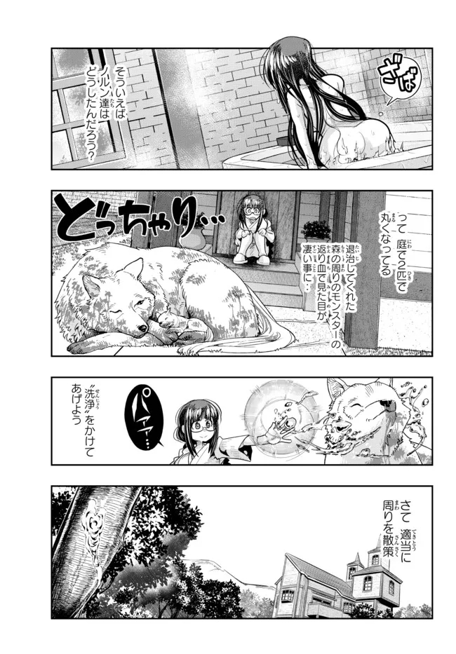 よくわからないけれど異世界に転生していたようです 第50.2話 - Page 2