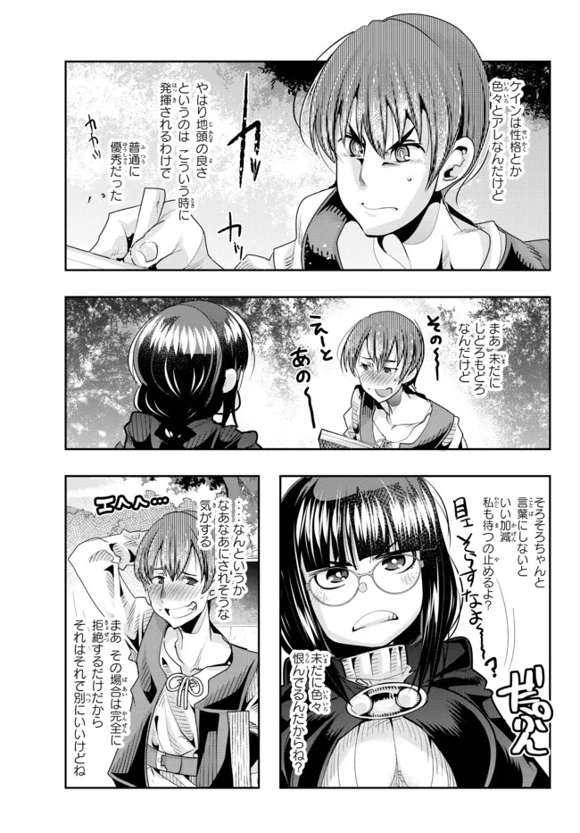 よくわからないけれど異世界に転生していたようです 第51.1話 - Page 5