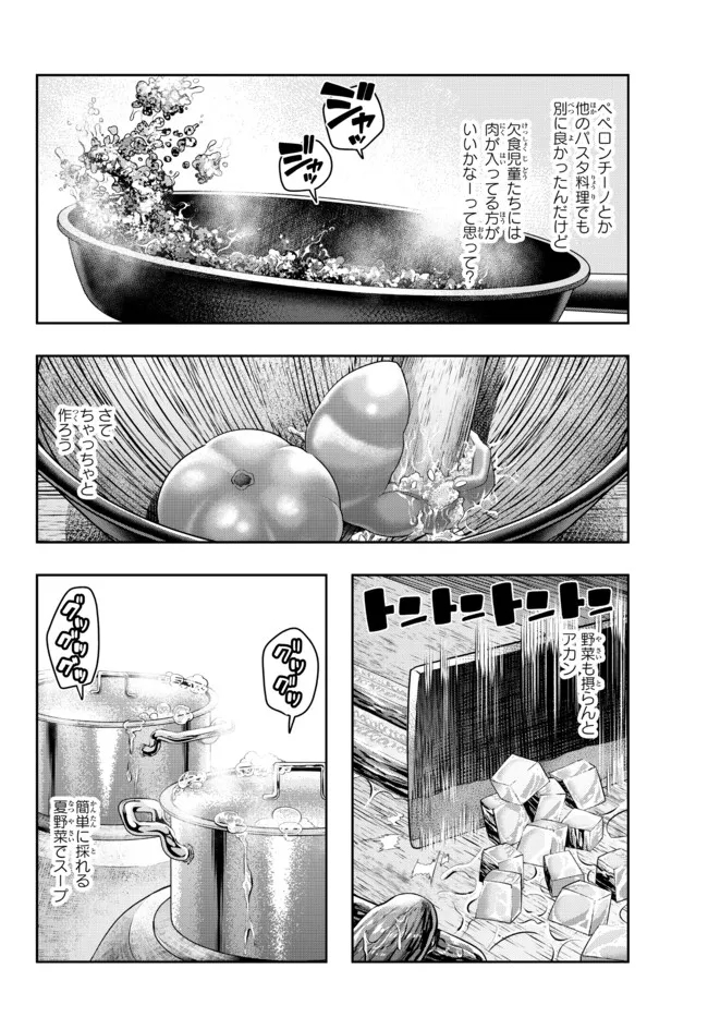 よくわからないけれど異世界に転生していたようです 第51.2話 - Page 2