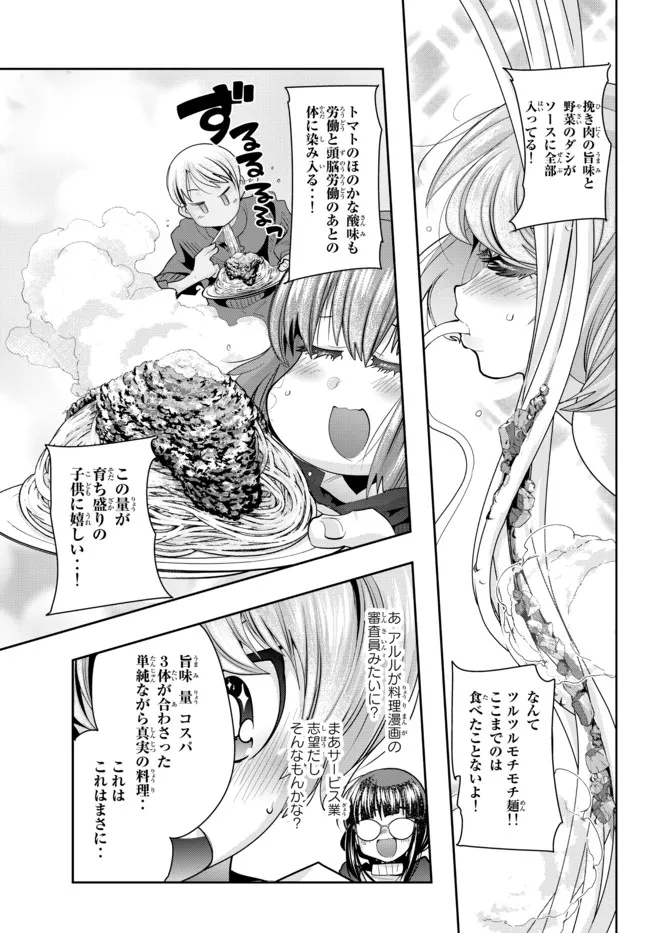 よくわからないけれど異世界に転生していたようです 第51.2話 - Page 5