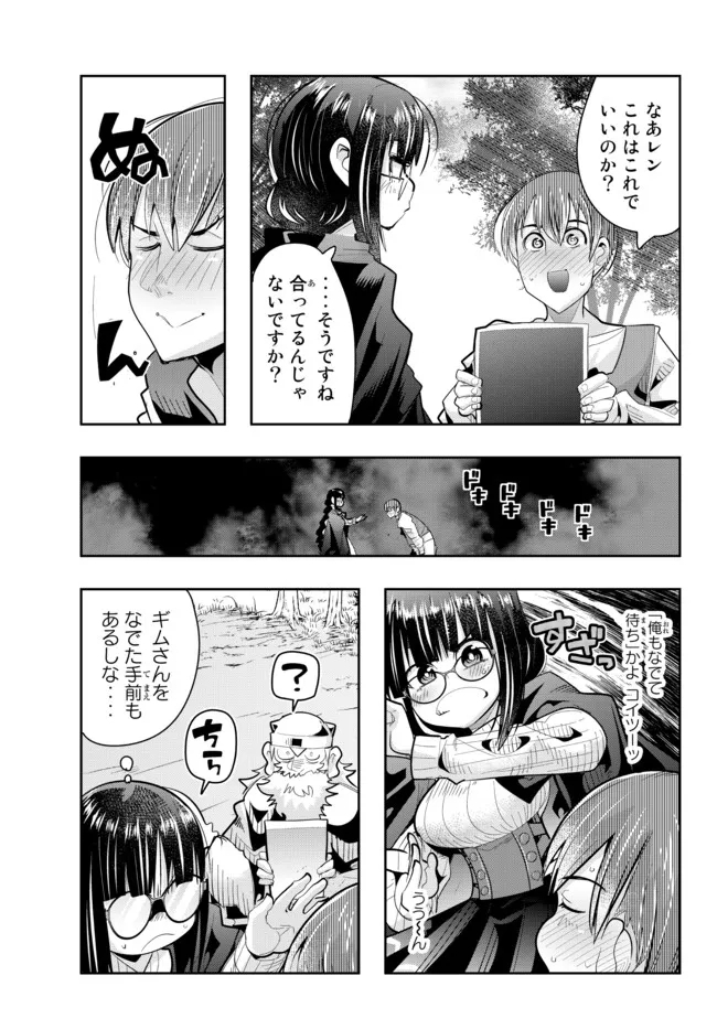 よくわからないけれど異世界に転生していたようです 第51.2話 - Page 16