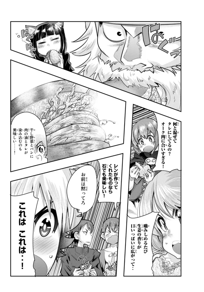 よくわからないけれど異世界に転生していたようです 第52.1話 - Page 8