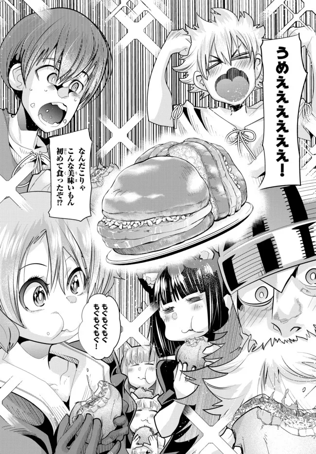 よくわからないけれど異世界に転生していたようです 第52.1話 - Page 9