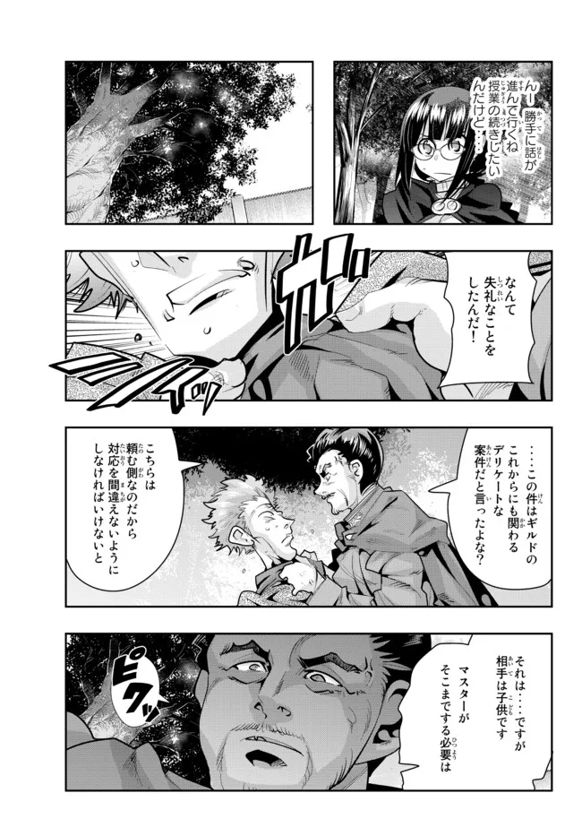 よくわからないけれど異世界に転生していたようです 第52.2話 - Page 13