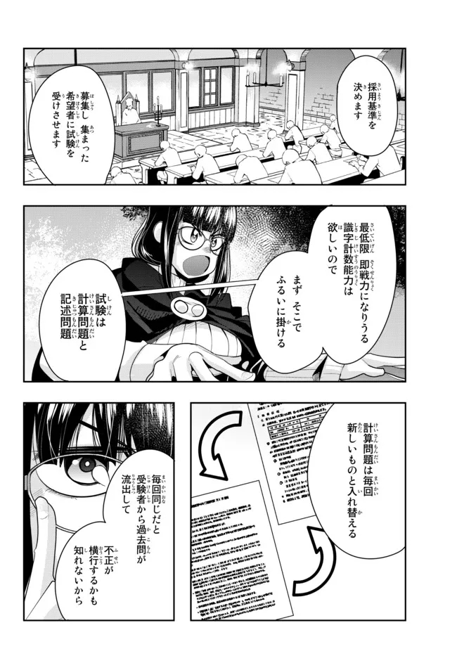 よくわからないけれど異世界に転生していたようです 第53.2話 - Page 7