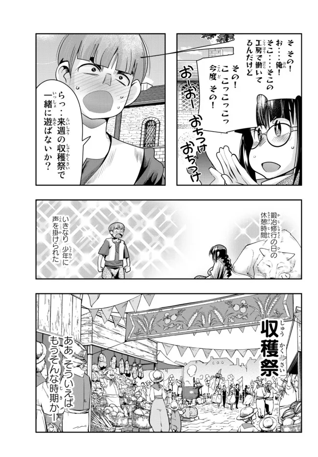 よくわからないけれど異世界に転生していたようです 第54.1話 - Page 7