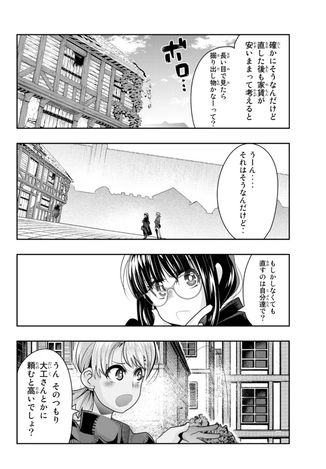 よくわからないけれど異世界に転生していたようです 第54.2話 - Page 12