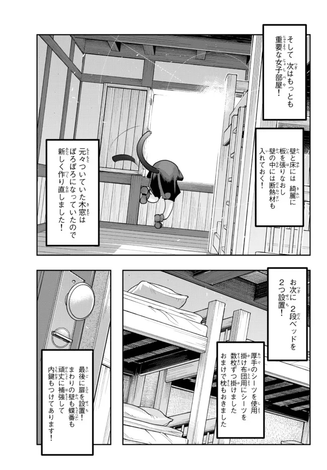 よくわからないけれど異世界に転生していたようです 第55.2話 - Page 5