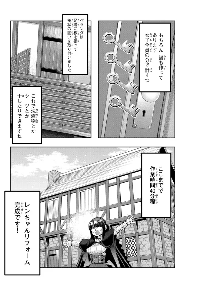 よくわからないけれど異世界に転生していたようです 第55.2話 - Page 6