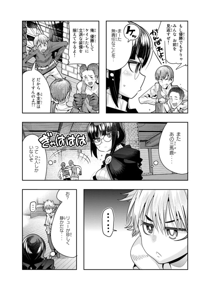 よくわからないけれど異世界に転生していたようです 第55.2話 - Page 15