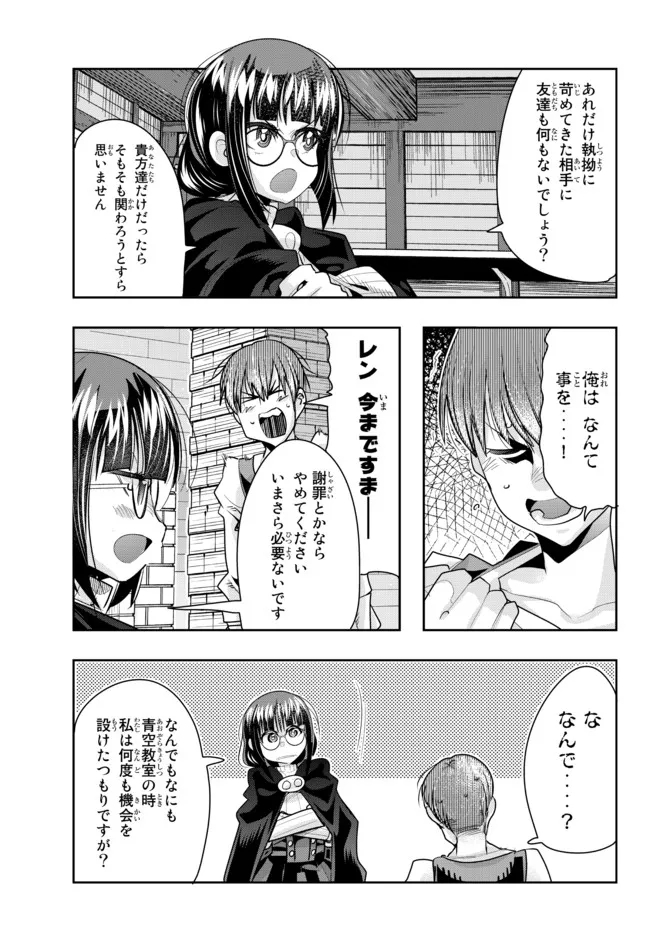 よくわからないけれど異世界に転生していたようです 第56.1話 - Page 13