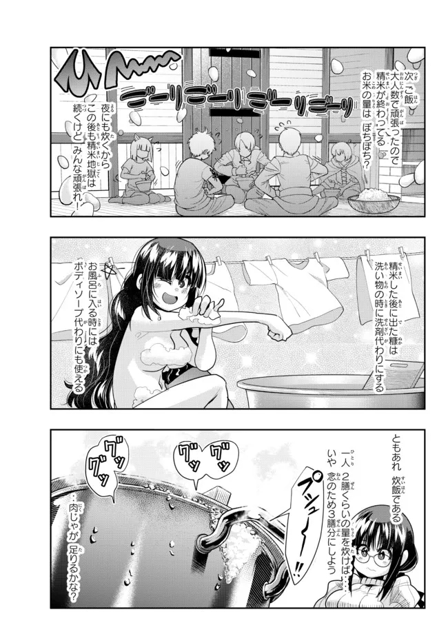 よくわからないけれど異世界に転生していたようです 第56.2話 - Page 10