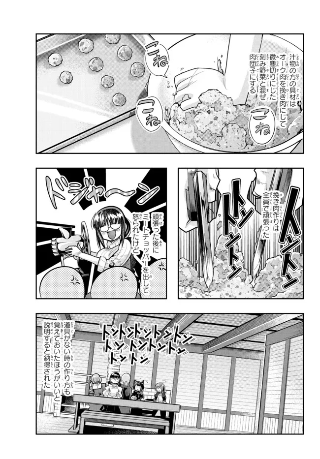 よくわからないけれど異世界に転生していたようです 第57.1話 - Page 7