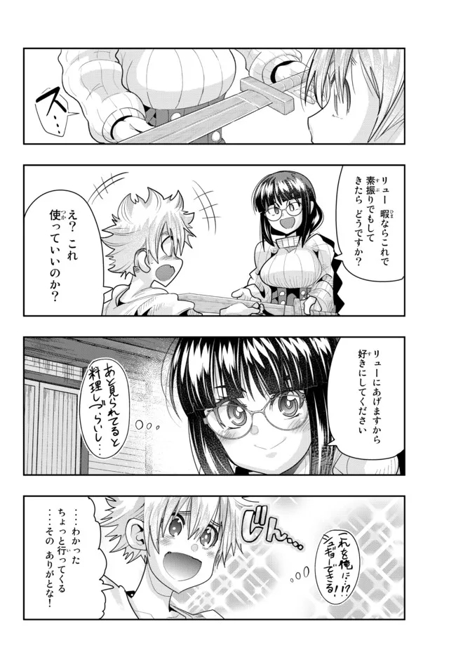 よくわからないけれど異世界に転生していたようです 第58.1話 - Page 6