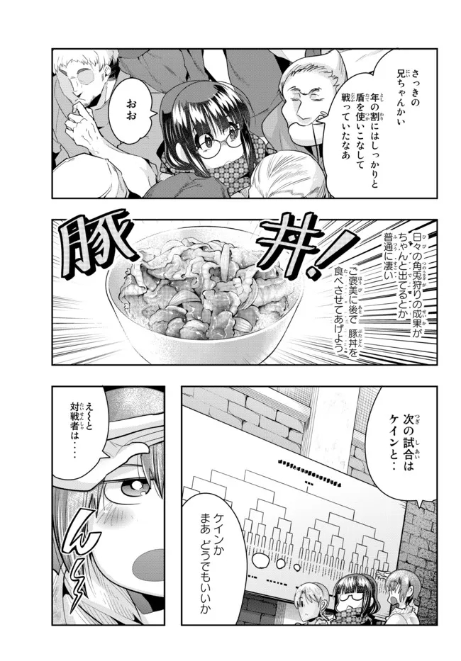 よくわからないけれど異世界に転生していたようです 第58.2話 - Page 14