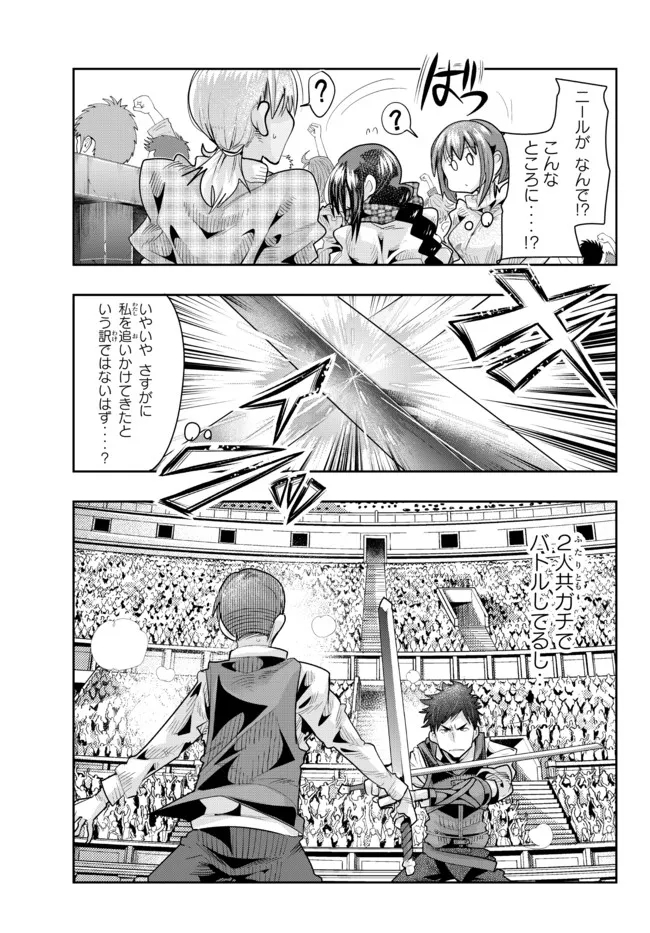 よくわからないけれど異世界に転生していたようです 第59.1話 - Page 4