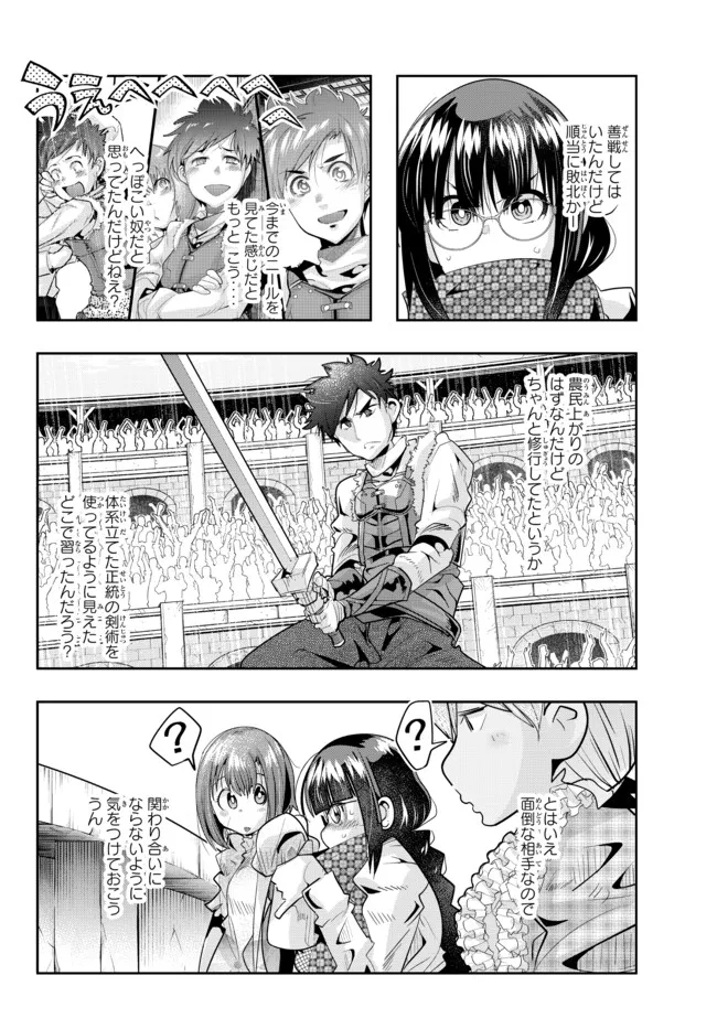 よくわからないけれど異世界に転生していたようです 第59.1話 - Page 11