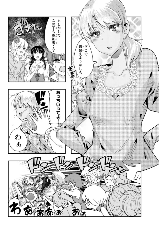 よくわからないけれど異世界に転生していたようです 第59.2話 - Page 5