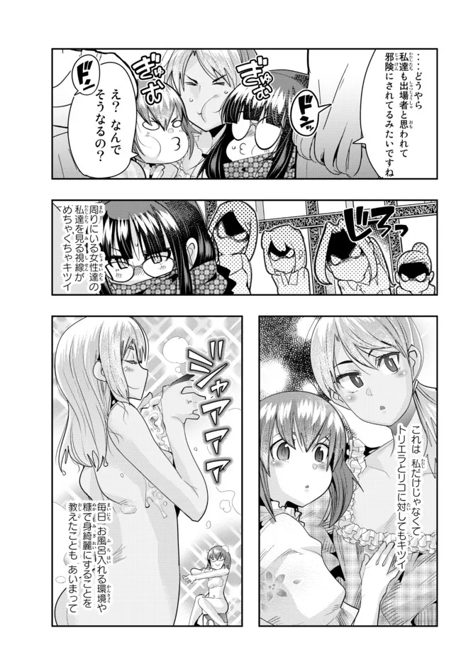 よくわからないけれど異世界に転生していたようです 第59.2話 - Page 6