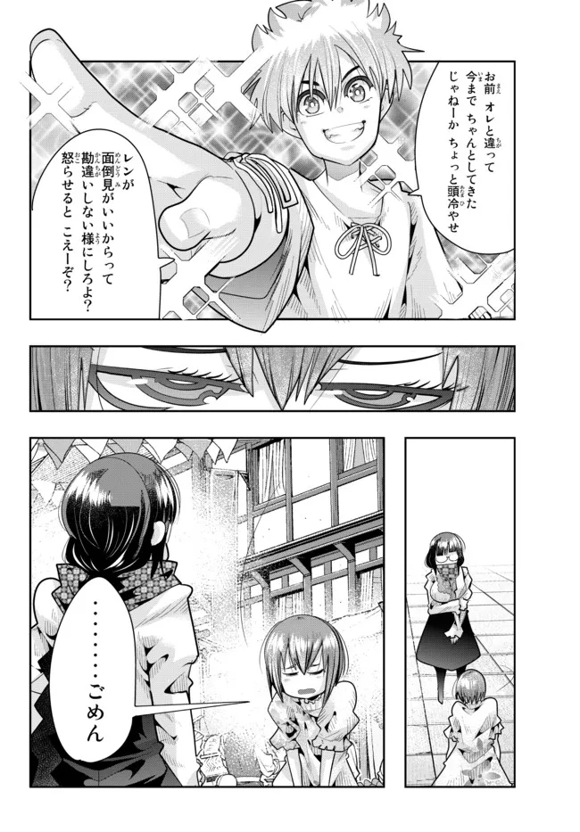 よくわからないけれど異世界に転生していたようです 第59.2話 - Page 13