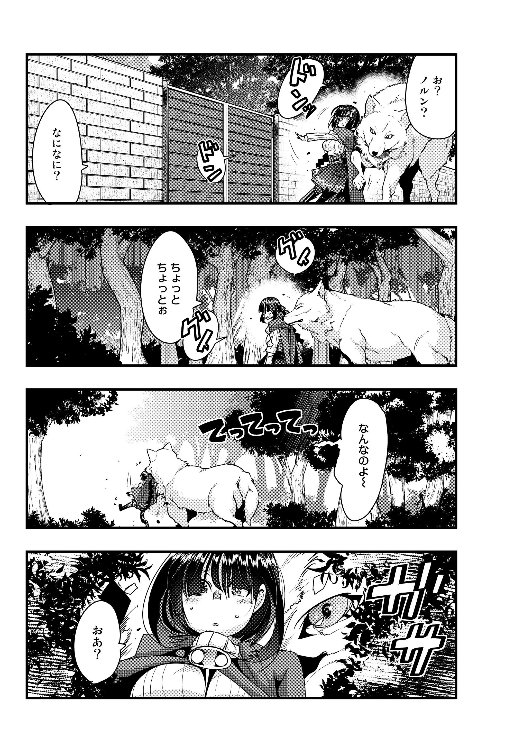 よくわからないけれど異世界に転生していたようです 第6.1話 - Page 4