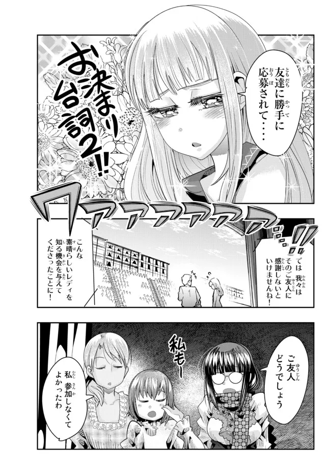 よくわからないけれど異世界に転生していたようです 第60.1話 - Page 11