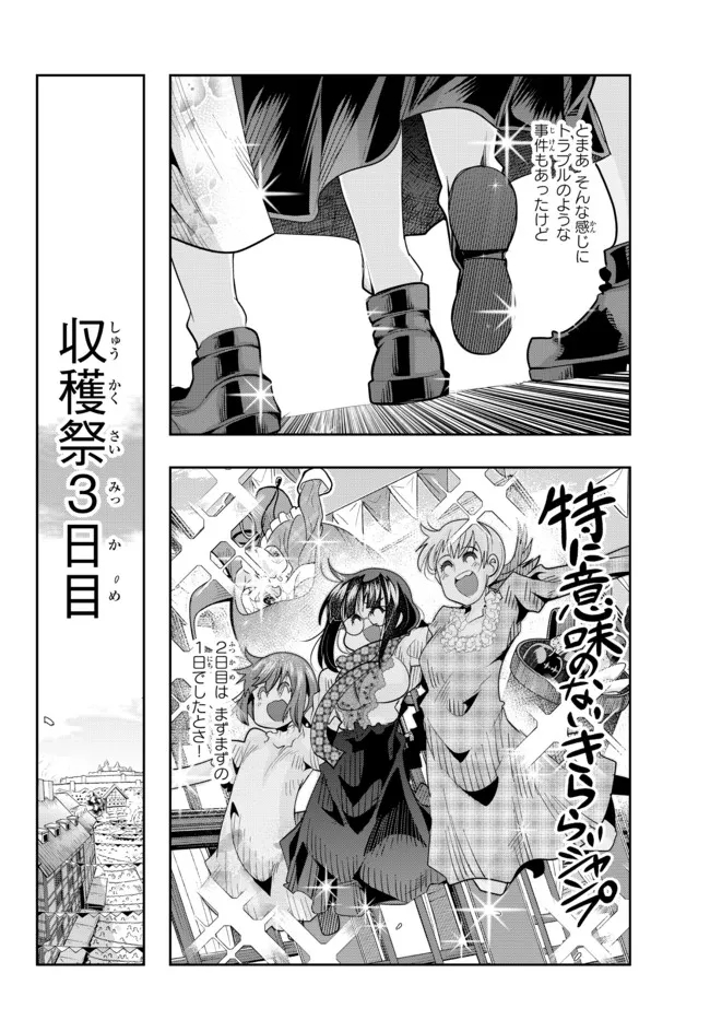 よくわからないけれど異世界に転生していたようです 第60.2話 - Page 5