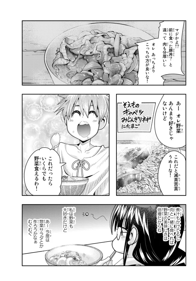 よくわからないけれど異世界に転生していたようです 第60.2話 - Page 15