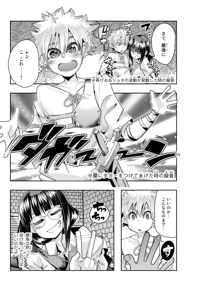 よくわからないけれど異世界に転生していたようです 第61.1話 - Page 15