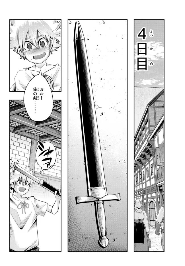 よくわからないけれど異世界に転生していたようです 第61.2話 - Page 6