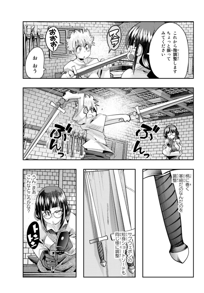 よくわからないけれど異世界に転生していたようです 第61.2話 - Page 7