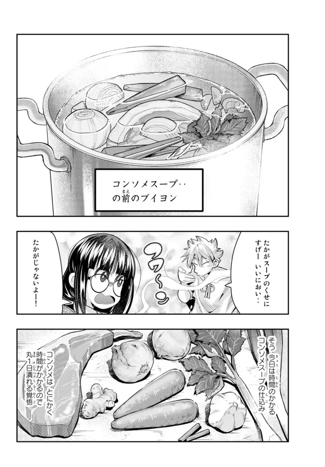 よくわからないけれど異世界に転生していたようです 第61.2話 - Page 11