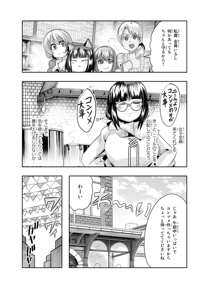 よくわからないけれど異世界に転生していたようです 第62.1話 - Page 6