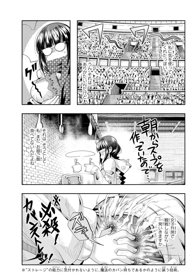 よくわからないけれど異世界に転生していたようです 第62.1話 - Page 7