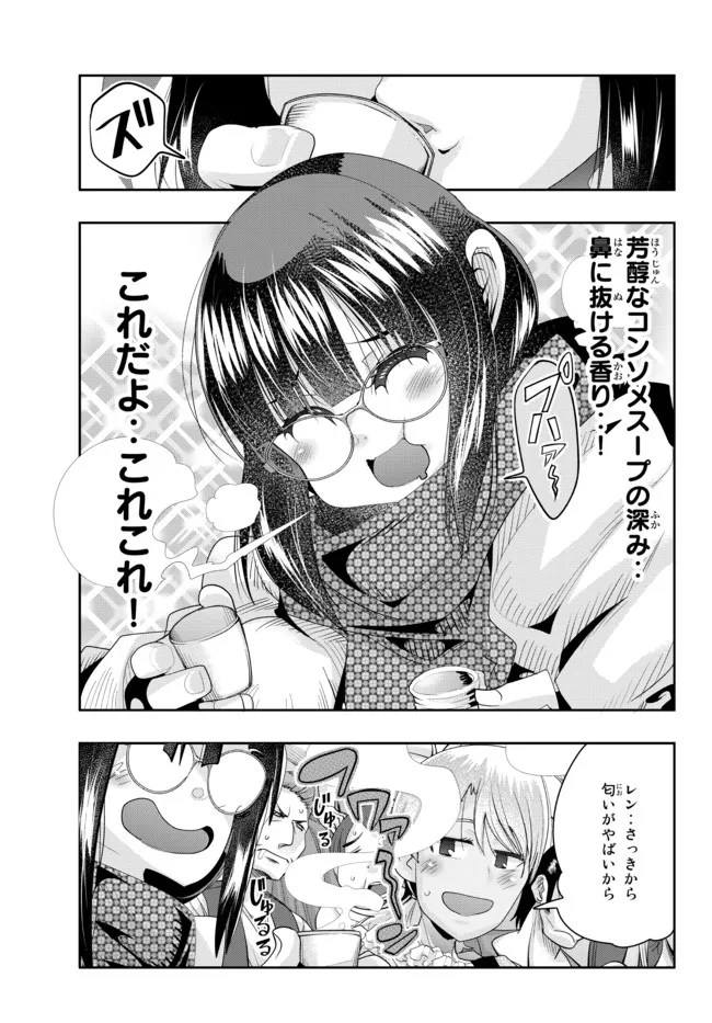 よくわからないけれど異世界に転生していたようです 第62.1話 - Page 10