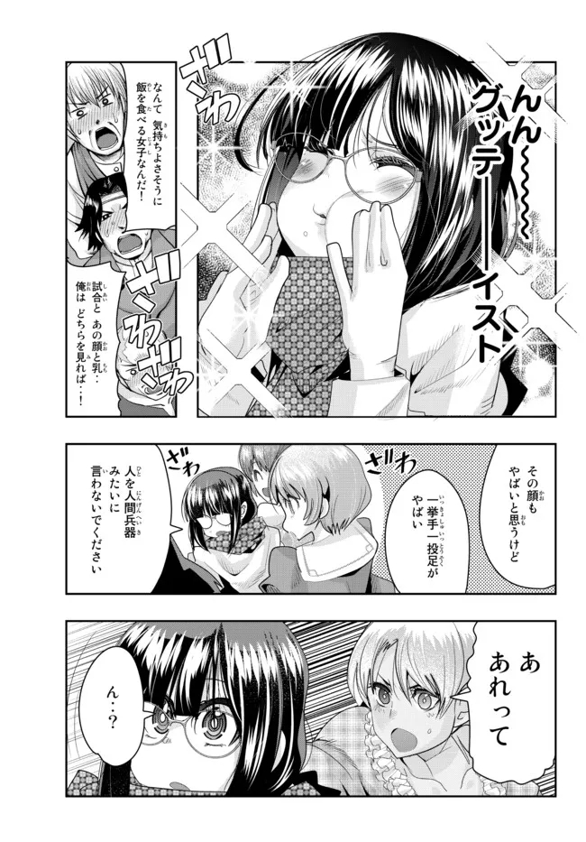 よくわからないけれど異世界に転生していたようです 第62.1話 - Page 12