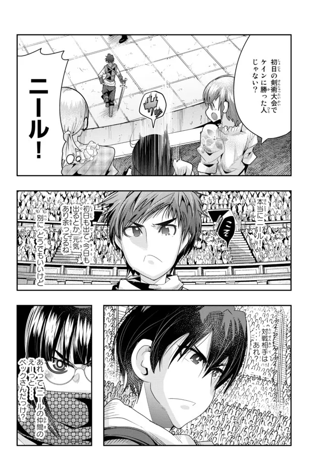 よくわからないけれど異世界に転生していたようです 第62.1話 - Page 13