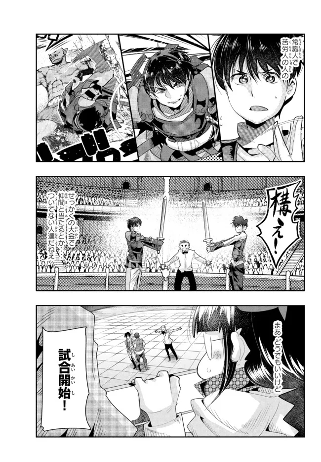 よくわからないけれど異世界に転生していたようです 第62.1話 - Page 14