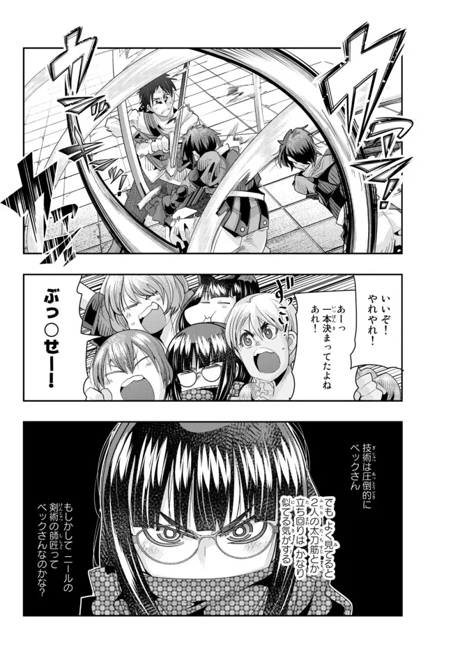 よくわからないけれど異世界に転生していたようです 第62.2話 - Page 2