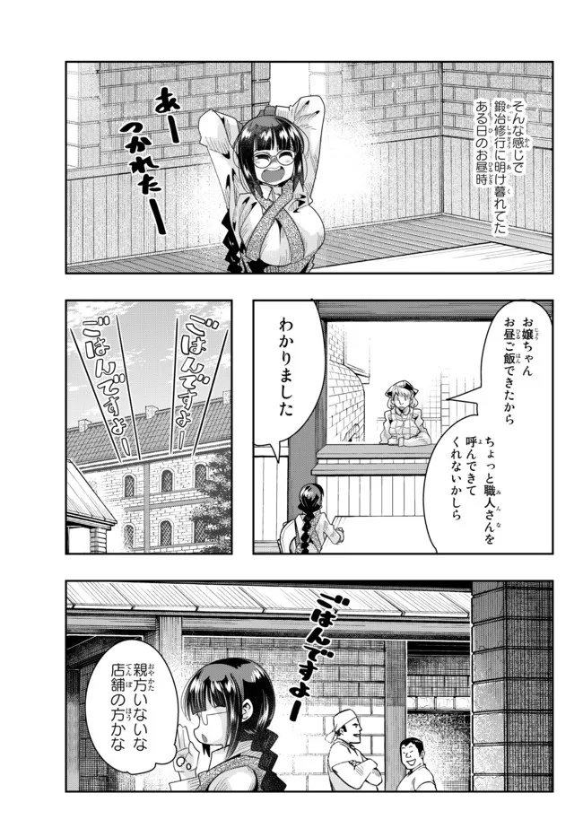 よくわからないけれど異世界に転生していたようです 第63.1話 - Page 9