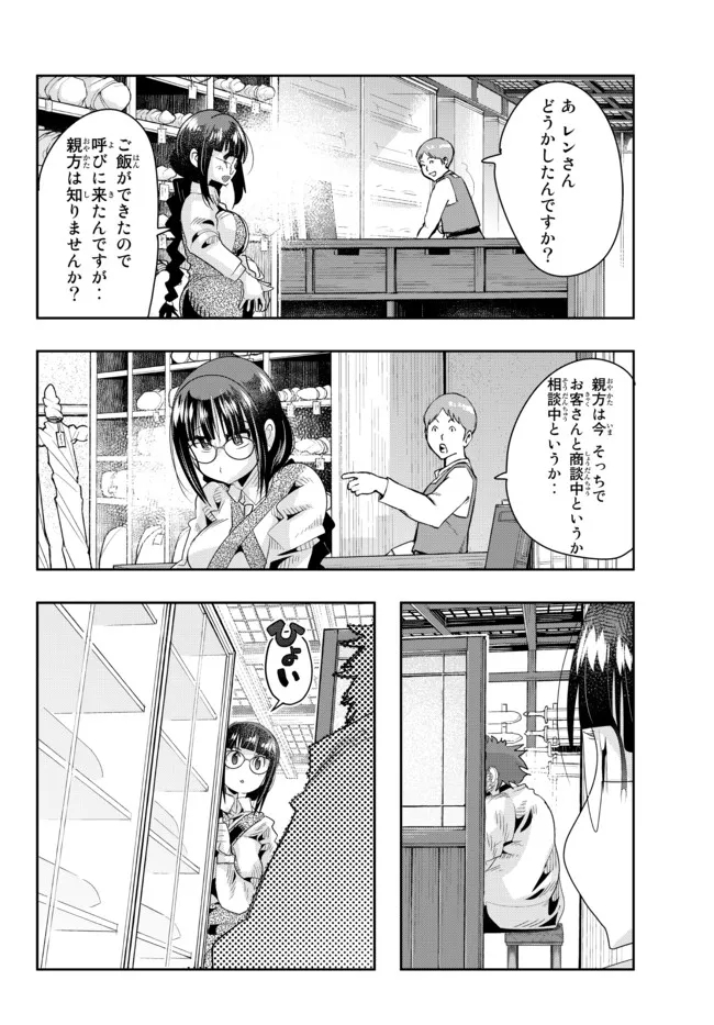 よくわからないけれど異世界に転生していたようです 第63.1話 - Page 10