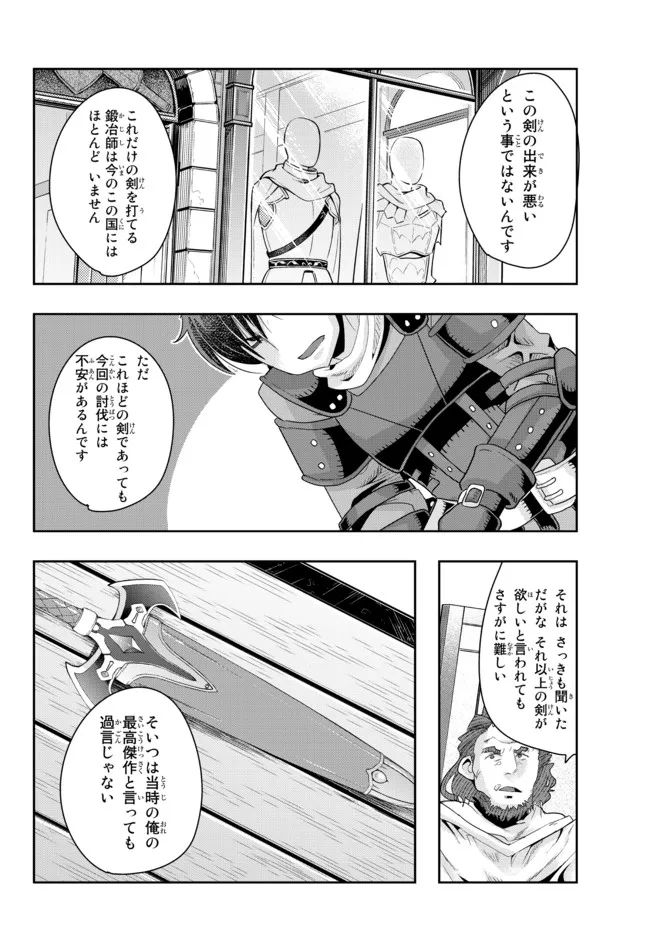 よくわからないけれど異世界に転生していたようです 第63.2話 - Page 3