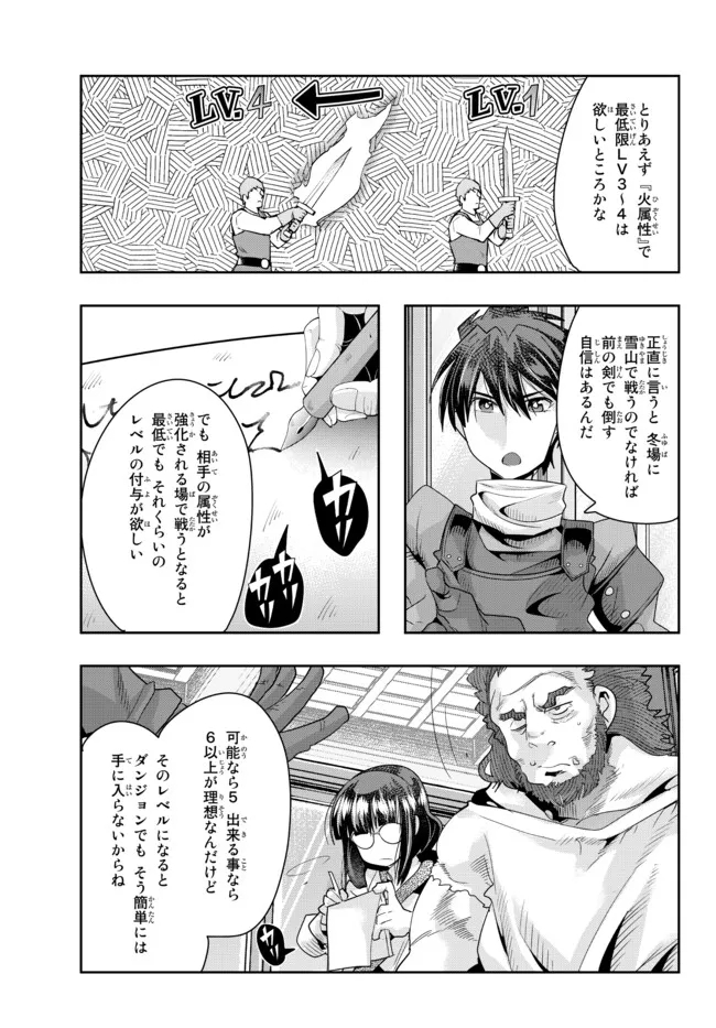 よくわからないけれど異世界に転生していたようです 第64.2話 - Page 8