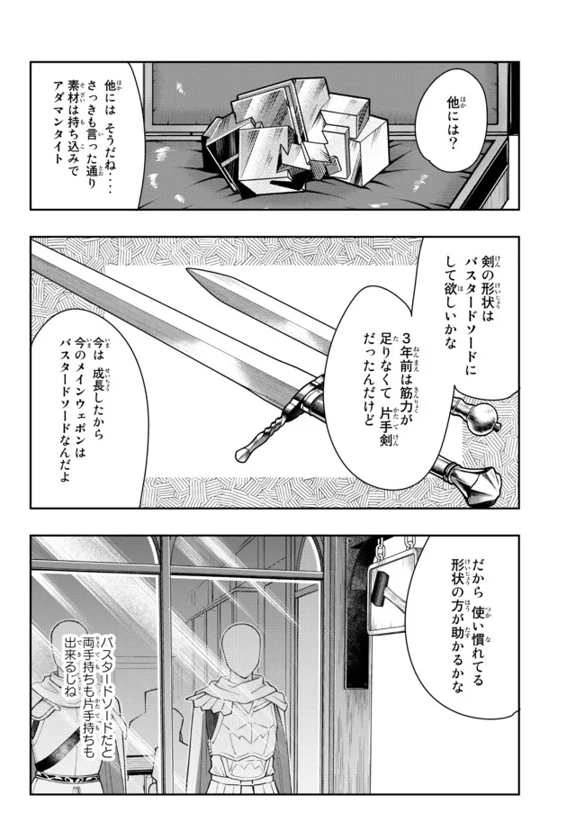 よくわからないけれど異世界に転生していたようです 第64.2話 - Page 9