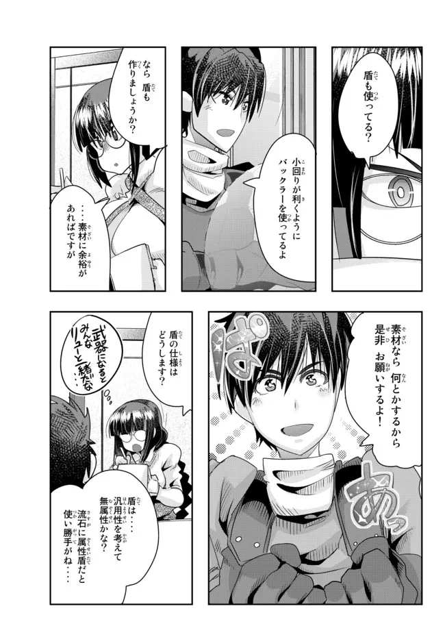 よくわからないけれど異世界に転生していたようです 第64.2話 - Page 10