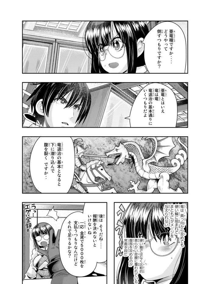 よくわからないけれど異世界に転生していたようです 第64.2話 - Page 12