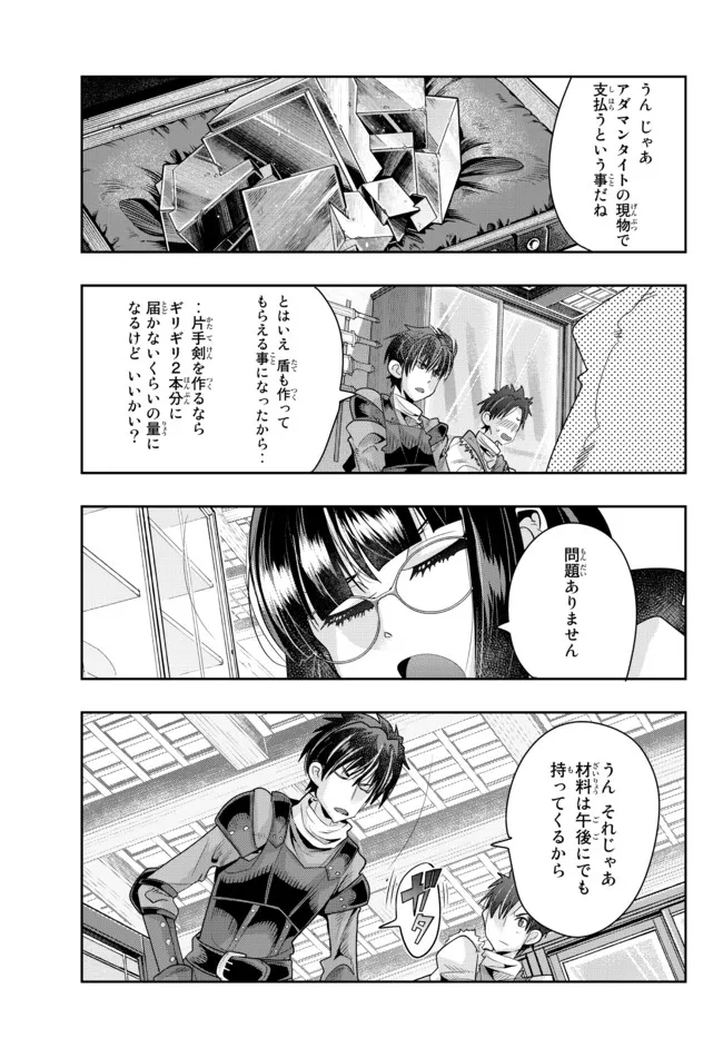 よくわからないけれど異世界に転生していたようです 第64.2話 - Page 14