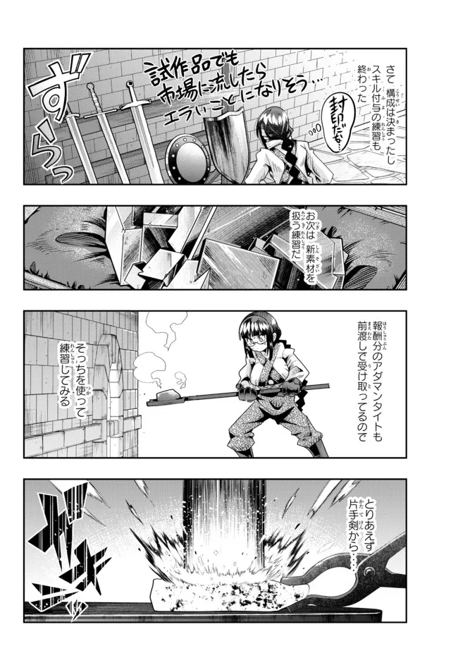 よくわからないけれど異世界に転生していたようです 第65.1話 - Page 10