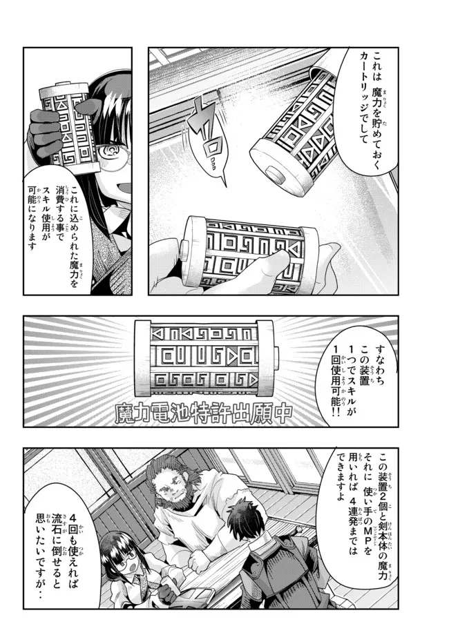 よくわからないけれど異世界に転生していたようです 第65.2話 - Page 5